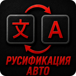 Русификация KIA